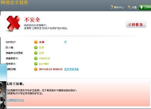 Avast 6.0网络安全软件套装授权与信息安全开发探讨