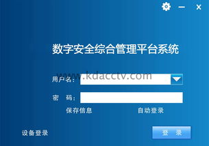 深圳杰士安安防监控流媒体转发模块软件 网络与信息安全的新保障