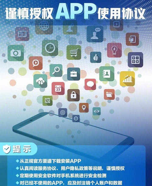 48款不良App被下架 构筑数字防线，国产操作系统或成流氓软件克星