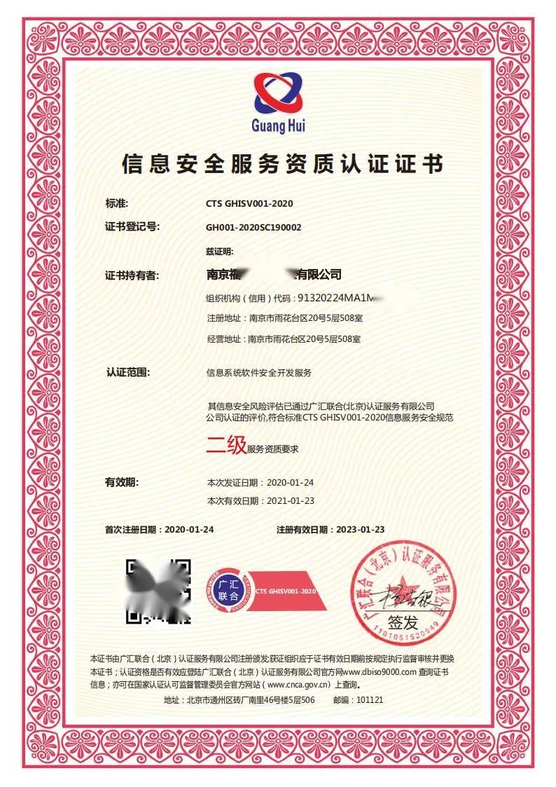 信息安全服务资质认证证书办理指南 聚焦网络与信息安全软件开发