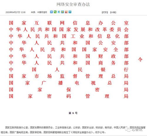 12部委联合出击 苹果、高通、微软等产品出口中国须过网络安全审查，网络与信息安全软件开发迎重大利好